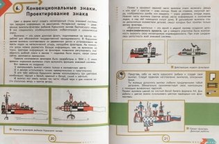 Основы инфографики. 5-7 классы. Учебное пособие фото книги 5