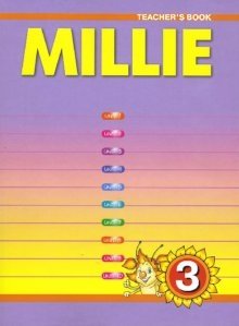 Английский язык. "Милли"/"Millie-3". Книга для учителя. 3 класс фото книги