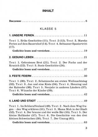 Немецкий язык. Факультативные занятия. Практикум по чтению. 5-6 класс. Пособие для учащихся фото книги 6