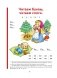 Букварь: пособие по обучению дошкольников правильному чтению (мини) фото книги маленькое 12