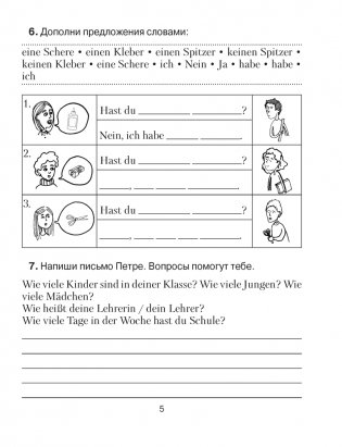 Немецкий язык. 4 класс. Рабочая тетрадь фото книги 4