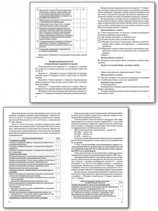 Контрольно-измерительные материалы. Русский язык. 9 класс. ФГОС фото книги 3