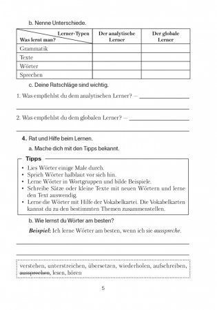 Немецкий язык. 9 класс. Рабочая тетрадь фото книги 4