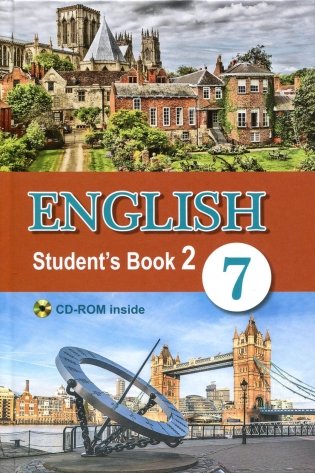 Английский язык. 7 класс (для повышенного уровня). Часть 2 + CD-ROM фото книги