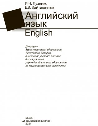 Английский язык фото книги 2