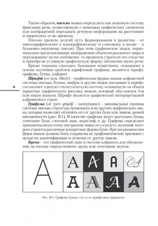 Шрифтовая графика фото книги 15