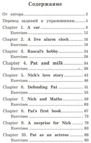 Дневник Ника и Пэт. Домашнее чтение (комплект с CD) (+ Audio CD) фото книги 2
