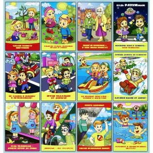 Набор плакатов для дошкольных учреждений и начальной школы фото книги 2