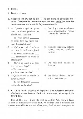 Французский язык. 8 класс. Рабочая тетрадь фото книги 6