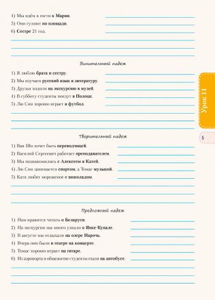 Русский язык как иностранный (базовый уровень). А1 фото книги 4