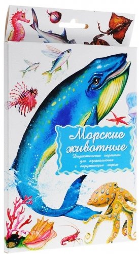 Дидактические карточки "Морские животные" фото книги