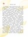 Современный словарь моих первых иностранных слов русского языка. 1-4 классы фото книги маленькое 5