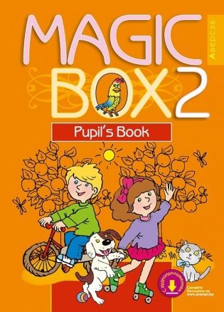 Magic Box 2. Pupil's book фото книги