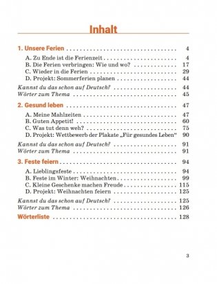 Немецкий язык. 5 класс. Часть 1 фото книги 8