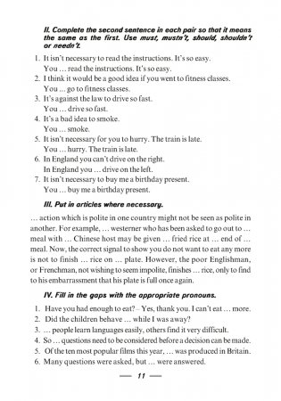 Английский язык. Тесты по грамматике. Типичные ошибки фото книги 10
