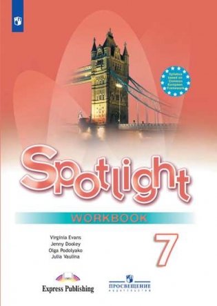 Английский язык. Английский в фокусе. Spotlight. 7 класс. Рабочая тетрадь (новая обложка) фото книги