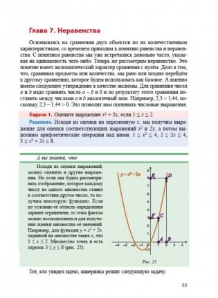 Решение нестандартных задач по алгебре, геометрии, комбинаторике, теории графов, теории множеств фото книги 2