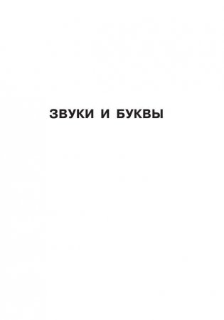 Все правила русского языка фото книги 6