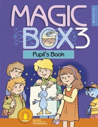 Magic Box 3. Pupil's Book фото книги