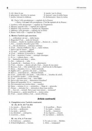 Грамматика французского языка в упражнениях. 400 упражнений с ключами и комментариями. Практическое пособие фото книги 4