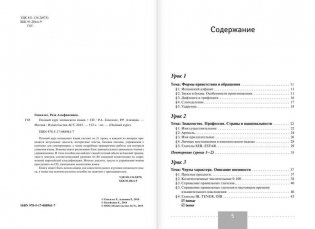Полный курс испанского языка (+ CD-ROM) фото книги 3