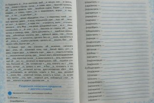 Тренажёр по русскому языку. Орфография. 5 класс фото книги 6
