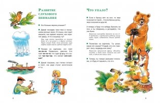 Логопедические игры и упражнения для формирования правильной речи фото книги 2