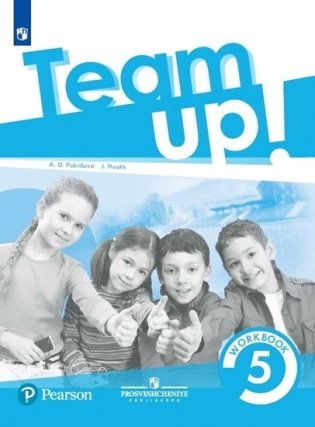 Английский язык. Team Up! (Вместе). 5 класс. Рабочая тетрадь фото книги