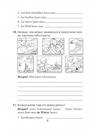 Немецкий язык. 5 класс. Рабочая тетрадь фото книги 5