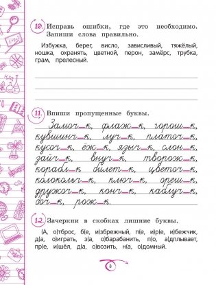 Русский язык. 4 класс фото книги 8