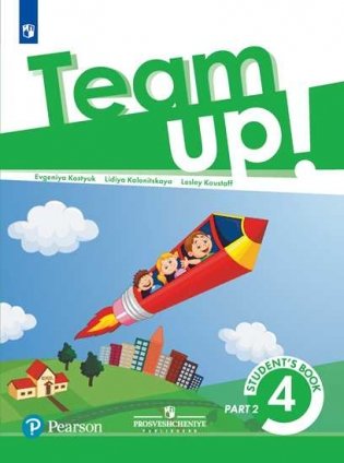 Английский язык. Team Up! Вместе. 4 класс. Учебник. В 2-х частях. Часть 2 фото книги