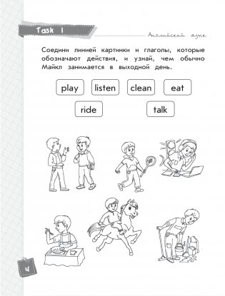 Английский язык. Классные задания для закрепления знаний. 3 класс фото книги 4