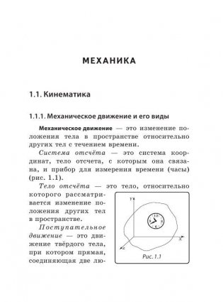 Физика фото книги 11