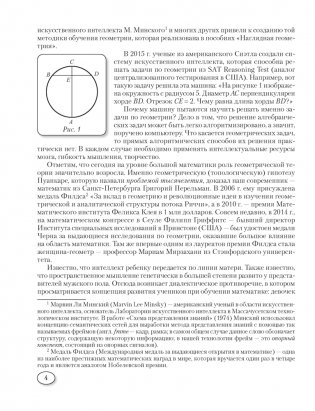 Наглядная геометрия. 7–11 классы. Методические рекомендации фото книги 3