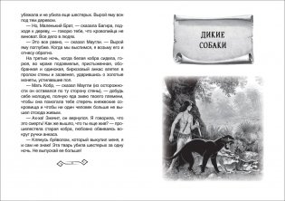 Маугли фото книги 3