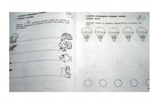 Математические прописи для детей 4-5 лет. ФГОС фото книги 3