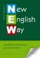 New English Way. Английская грамматика для школьников. Книга 1 фото книги маленькое 2