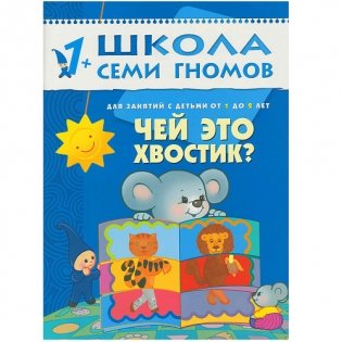 Школа Семи Гномов. Стартовый набор. 1+ (количество томов: 4) фото книги 3