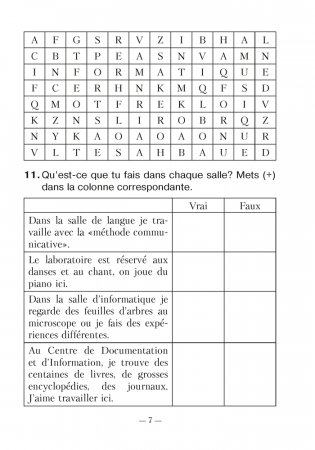 Французский язык. 6 класс. Рабочая тетрадь фото книги 6