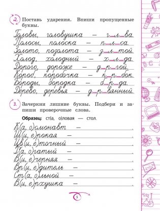 Русский язык. 4 класс фото книги 5