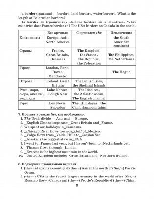 Английский язык на "отлично". 8 класс. Учебное пособие для учащихся фото книги 5