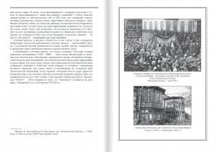 Солженицын А.И. в жизни и творчестве фото книги 2