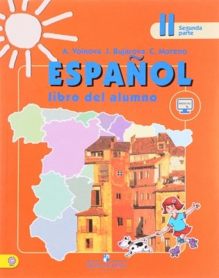 Испанский язык. 2 класс. Учебник. В 2-х частях. Часть 2. С online поддержкой. ФГОС фото книги