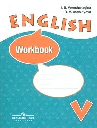 Английский язык. Рабочая тетрадь. 5 класс (5-й год обучения). ФГОС фото книги