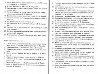 Тесты по грамматике русского языка. В 2-х частях. Часть 1 фото книги 6