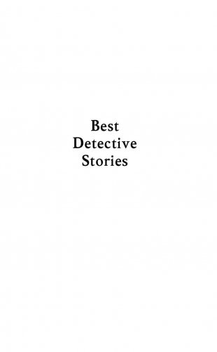Лучшие детективные истории: метод комментированного чтения фото книги 8