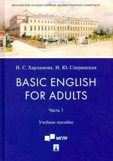 Basic English for Adults. Часть I. Учебное пособие фото книги