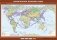 Комплект настенных карт. Экономическая и социальная география мира. 10 класс фото книги маленькое 5