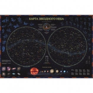Учебная карта Globen "Звездное небо, планеты", 59x42 см (капсульная ламинация) фото книги