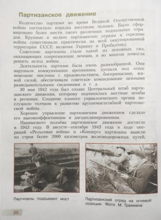 Детям о Великой Отечественной войне фото книги 4